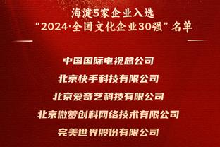 腰伤离场！波杰姆斯基：真希望我今晚也在场 我会回来的勇士王国