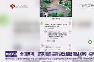 基尔斯滕：站在勒沃库森队史最佳射手的角度 全盘分析这赛季